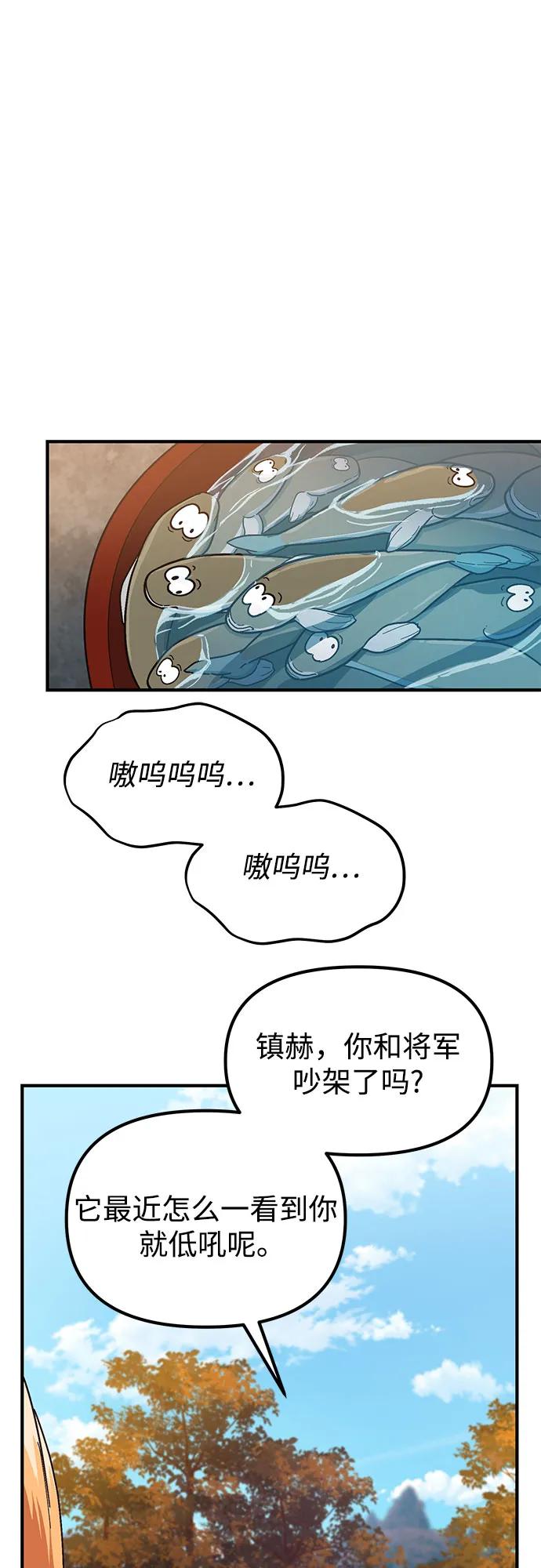 天才决定过平凡生活 - 第4话 第35页
