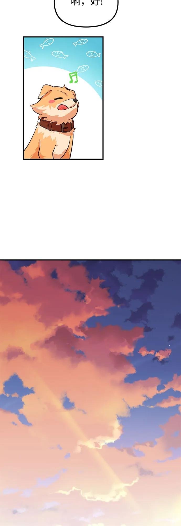 天才决定过平凡生活 - 第4话 第44页