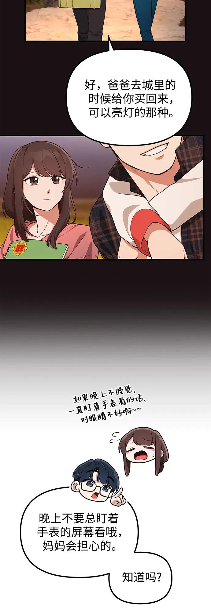 天才决定过平凡生活 - 第4话 第9页