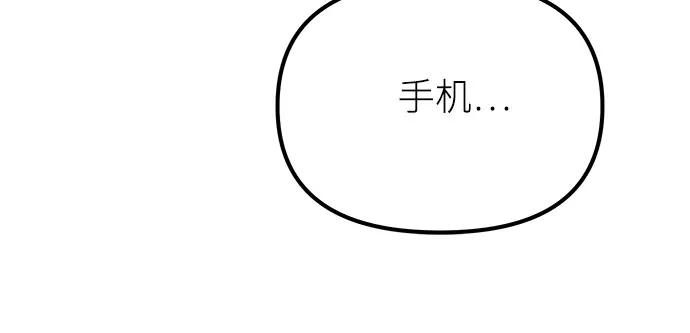 天才决定过平凡生活 - 第4话 第11页