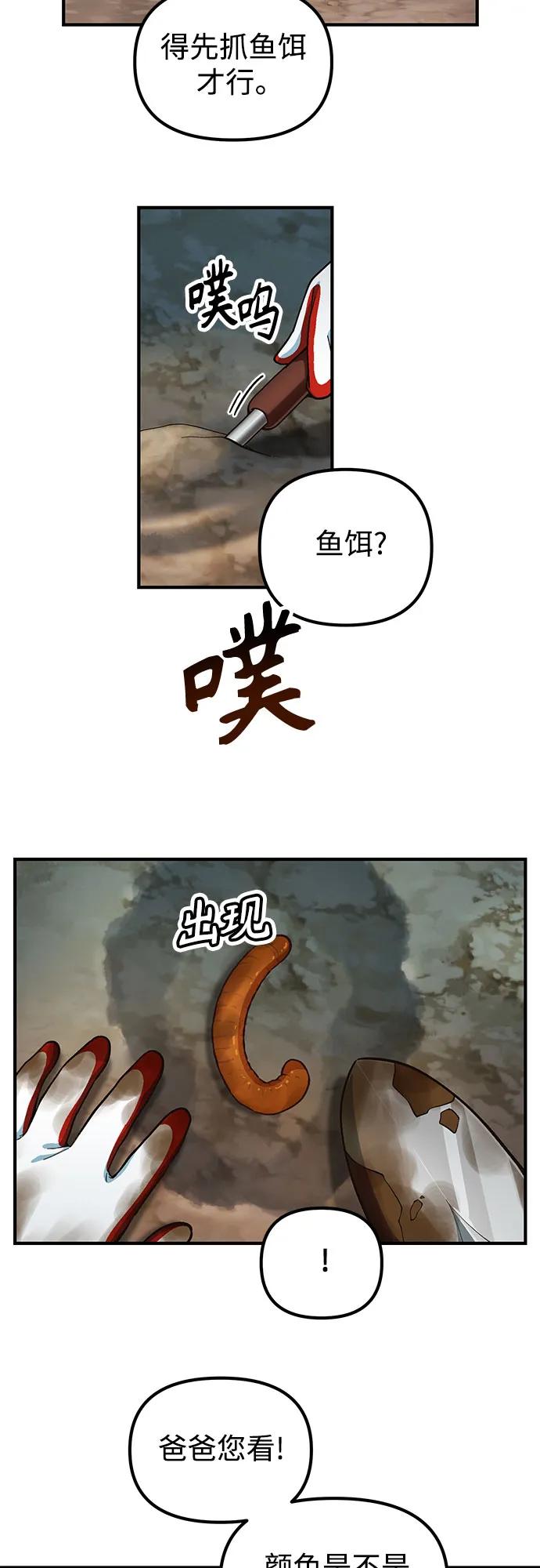 天才决定过平凡生活 - 第4话 第17页
