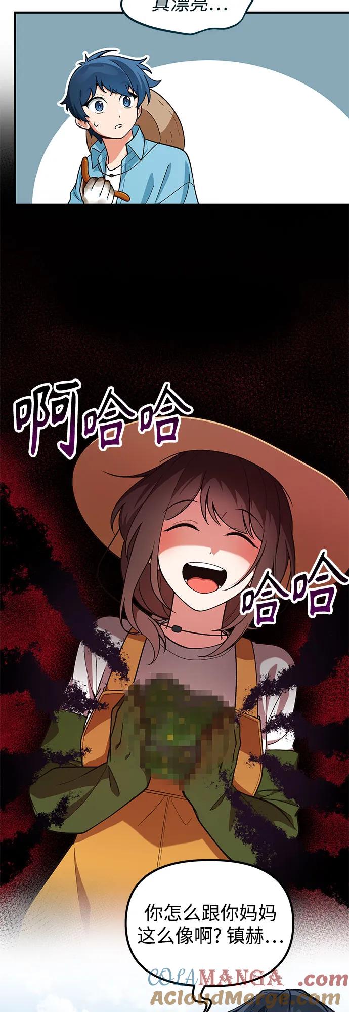天才决定过平凡生活 - 第4话 第19页