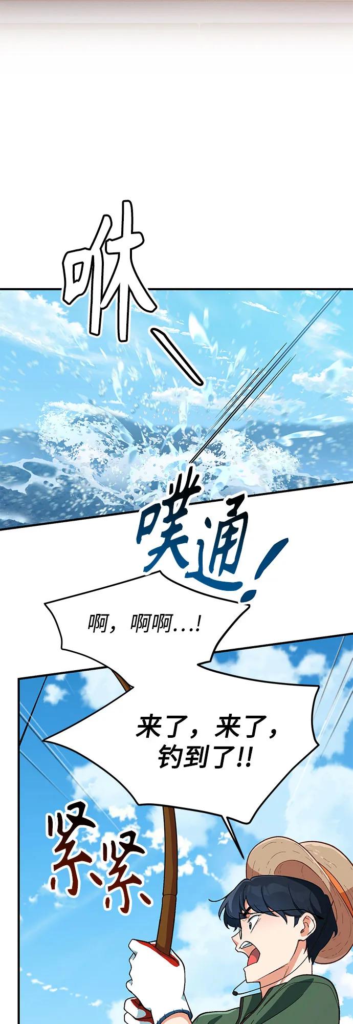 天才决定过平凡生活 - 第4话 第27页