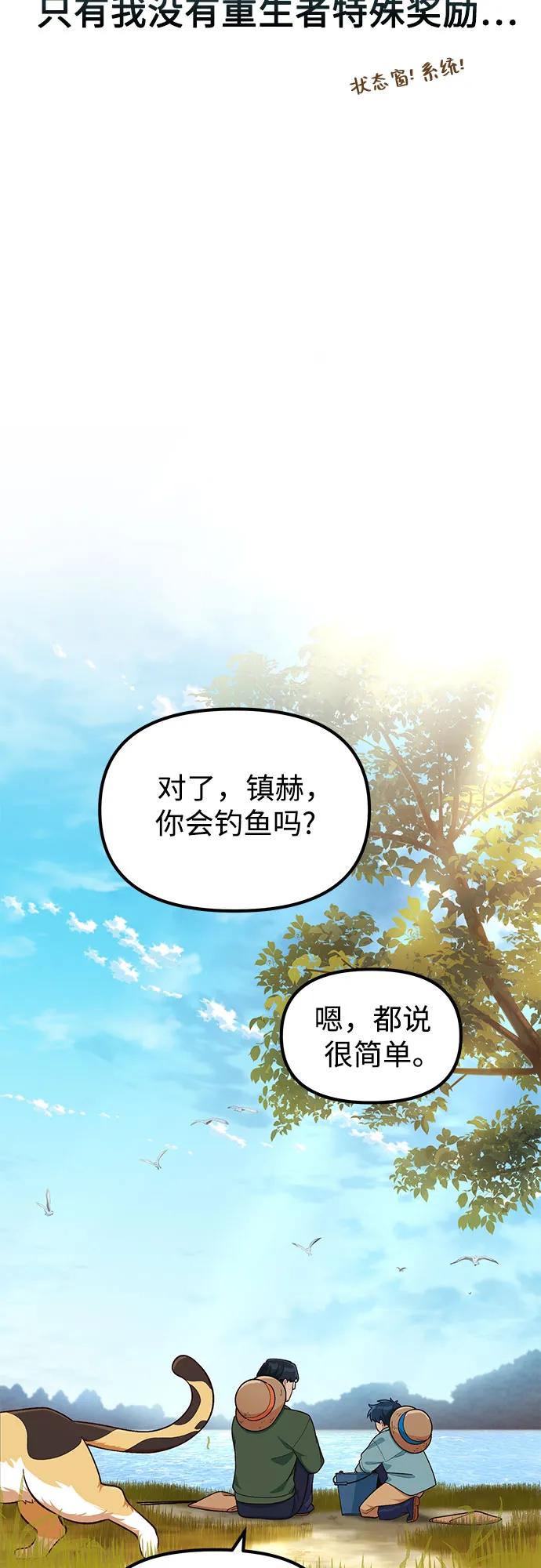 天才决定过平凡生活 - 第4话 第14页