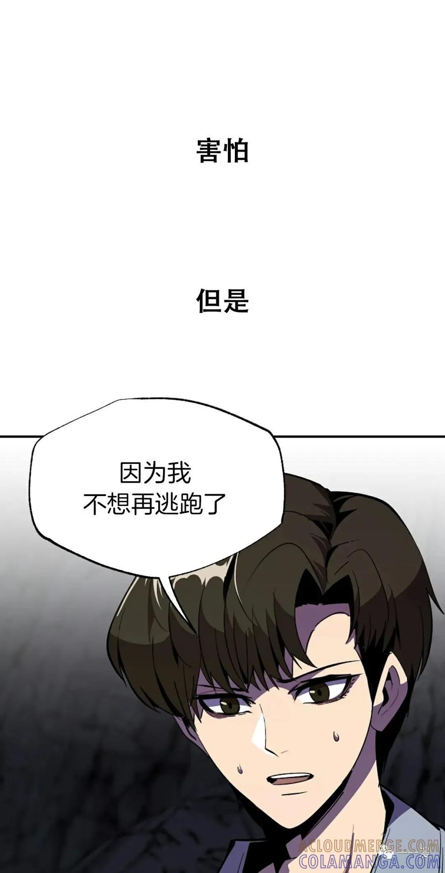 《独一无二的回归》第41话 第31页