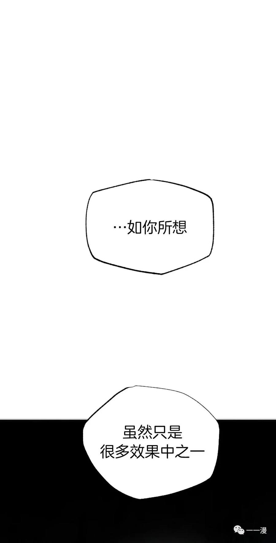 《独一无二的回归》第41话 第33页