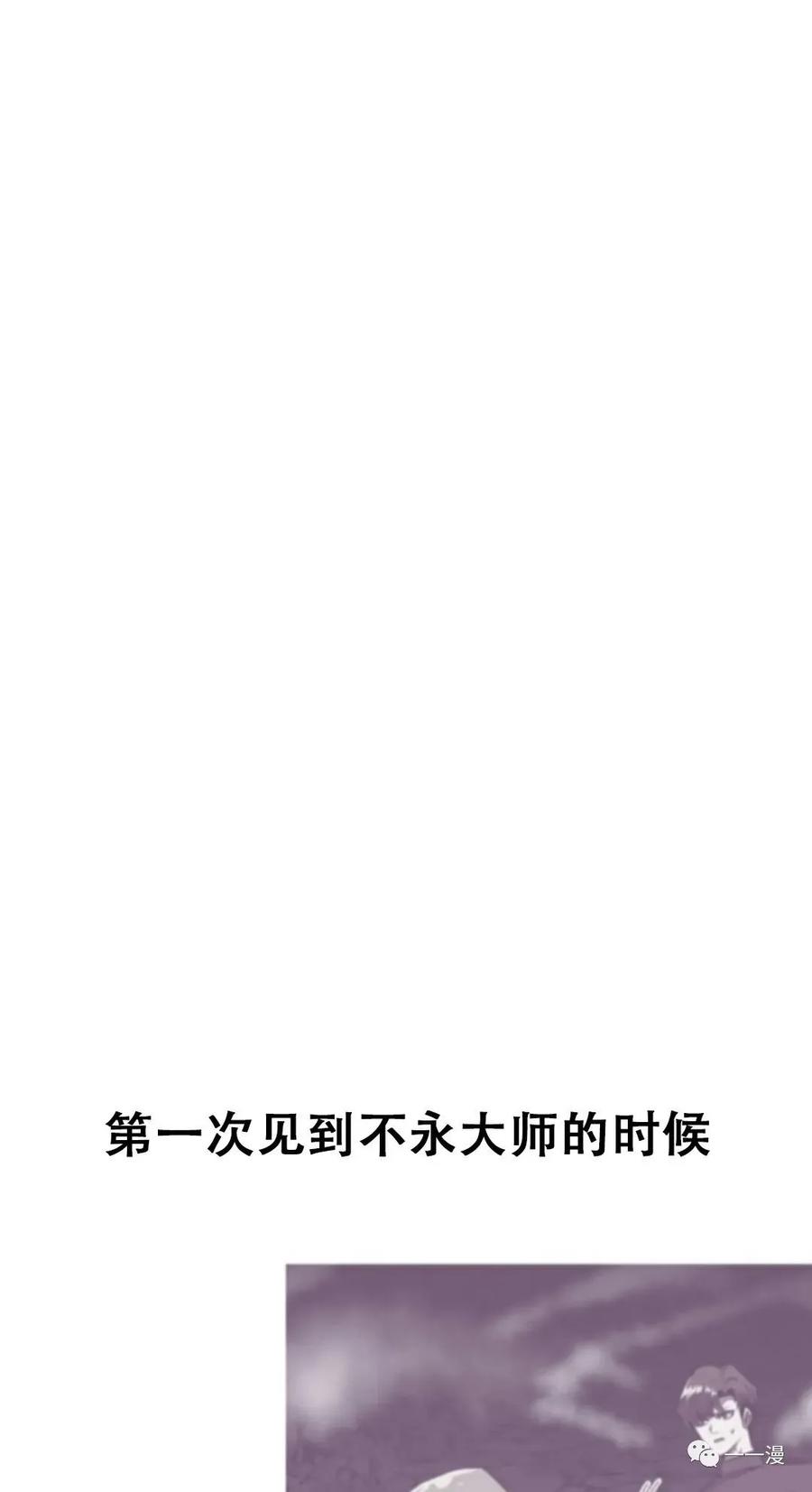 《独一无二的回归》第41话 第24页