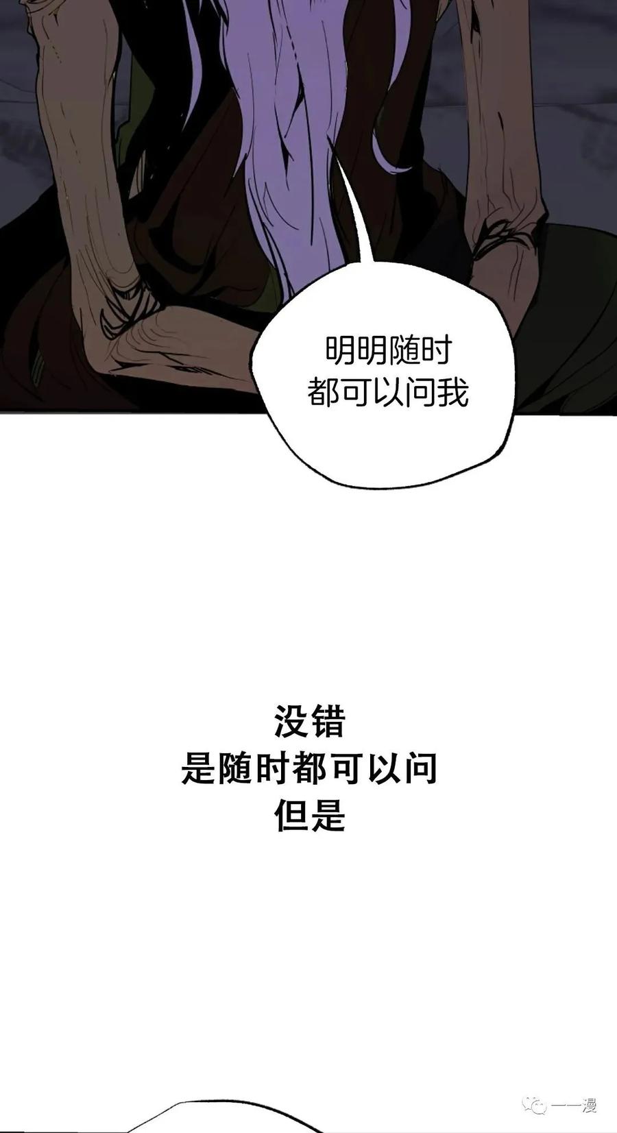 《独一无二的回归》第41话 第29页