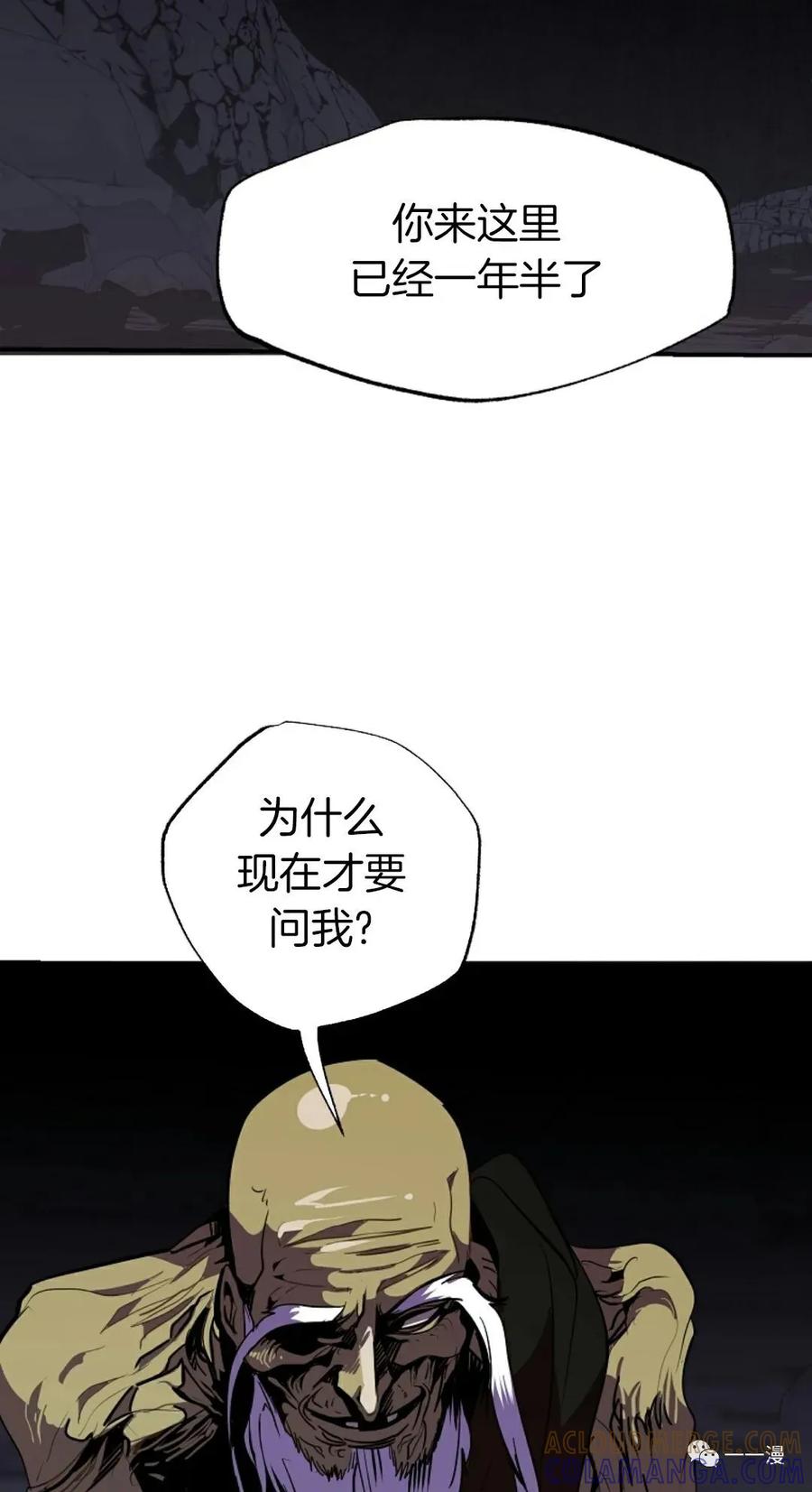 《独一无二的回归》第41话 第28页