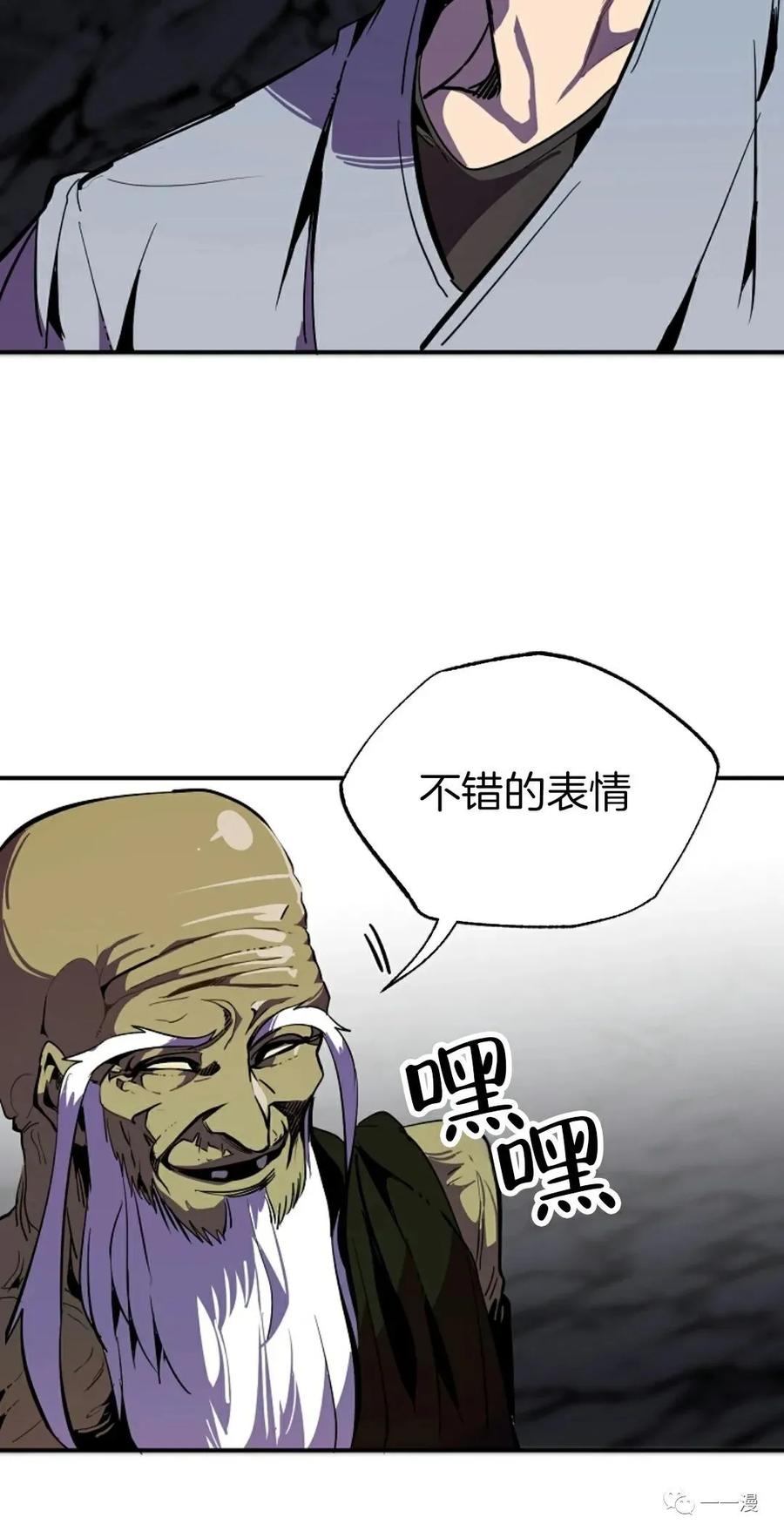 《独一无二的回归》第41话 第32页