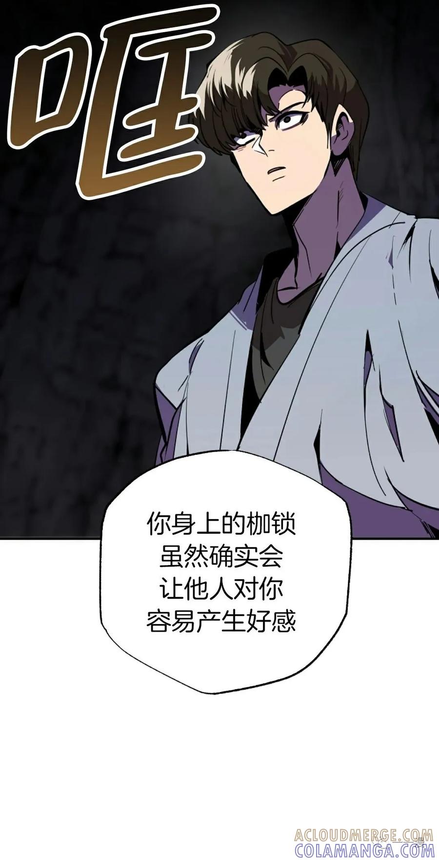 《独一无二的回归》第41话 第34页