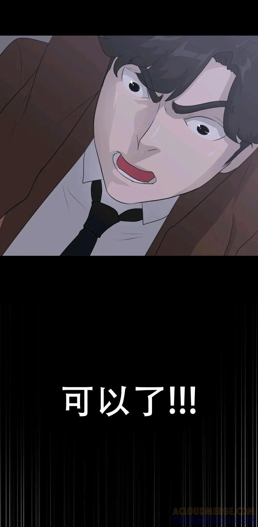 《触发人生》41 第61页