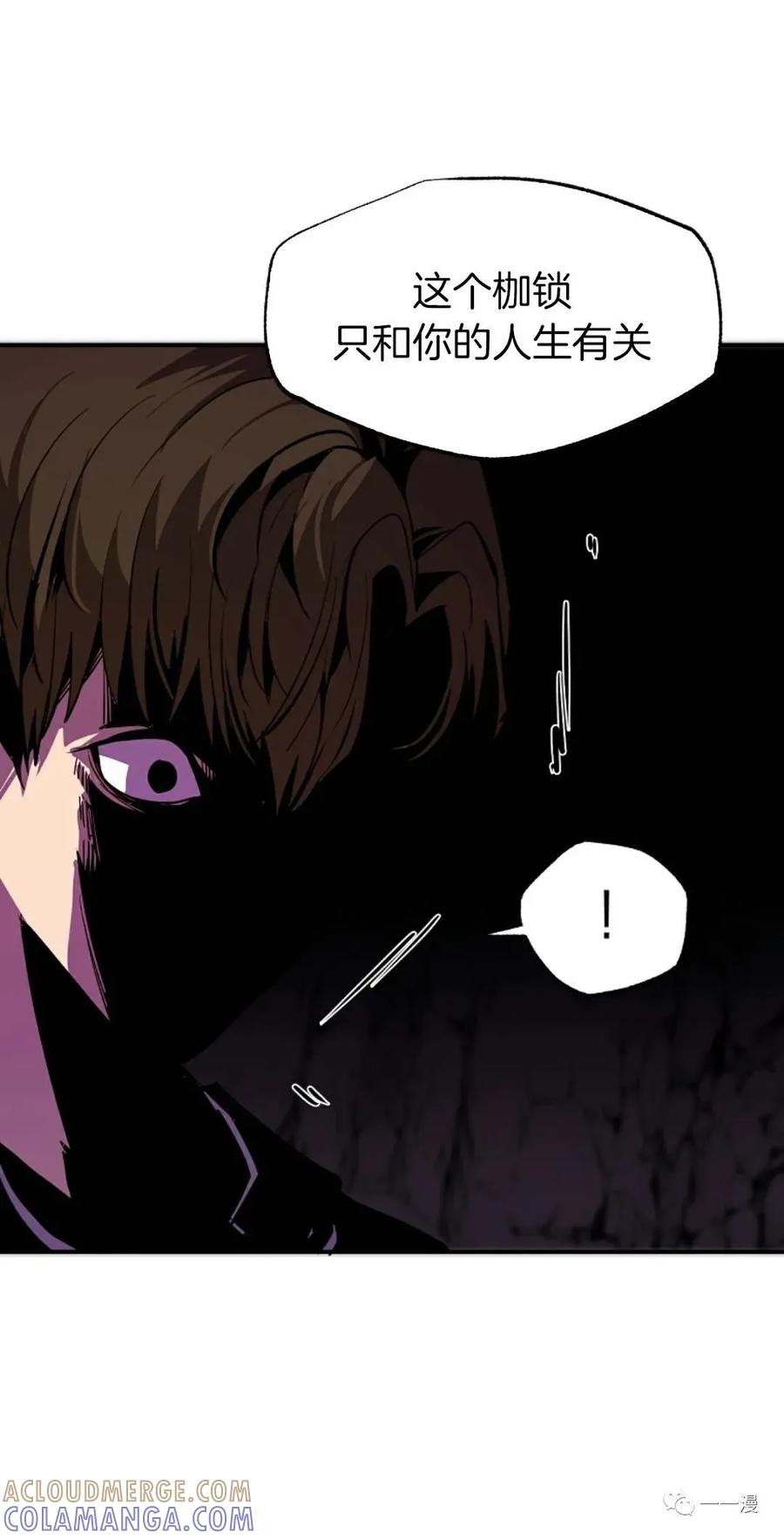 《独一无二的回归》第41话 第37页