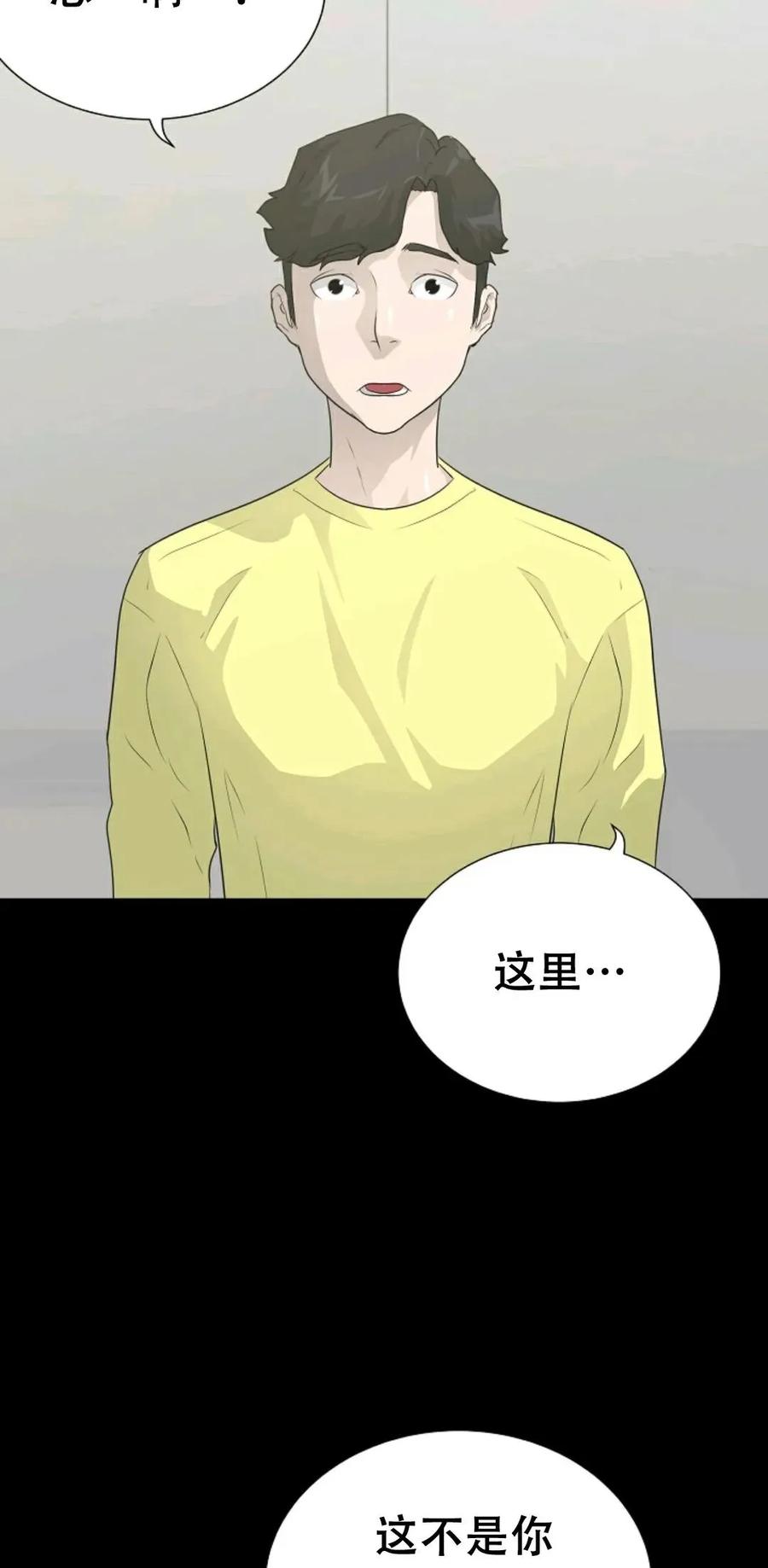 《触发人生》41 第63页
