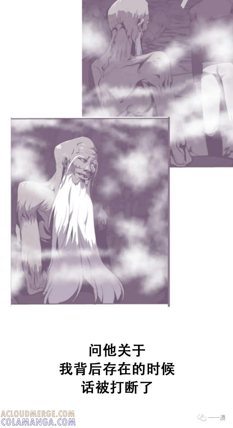 《独一无二的回归》第41话 第25页