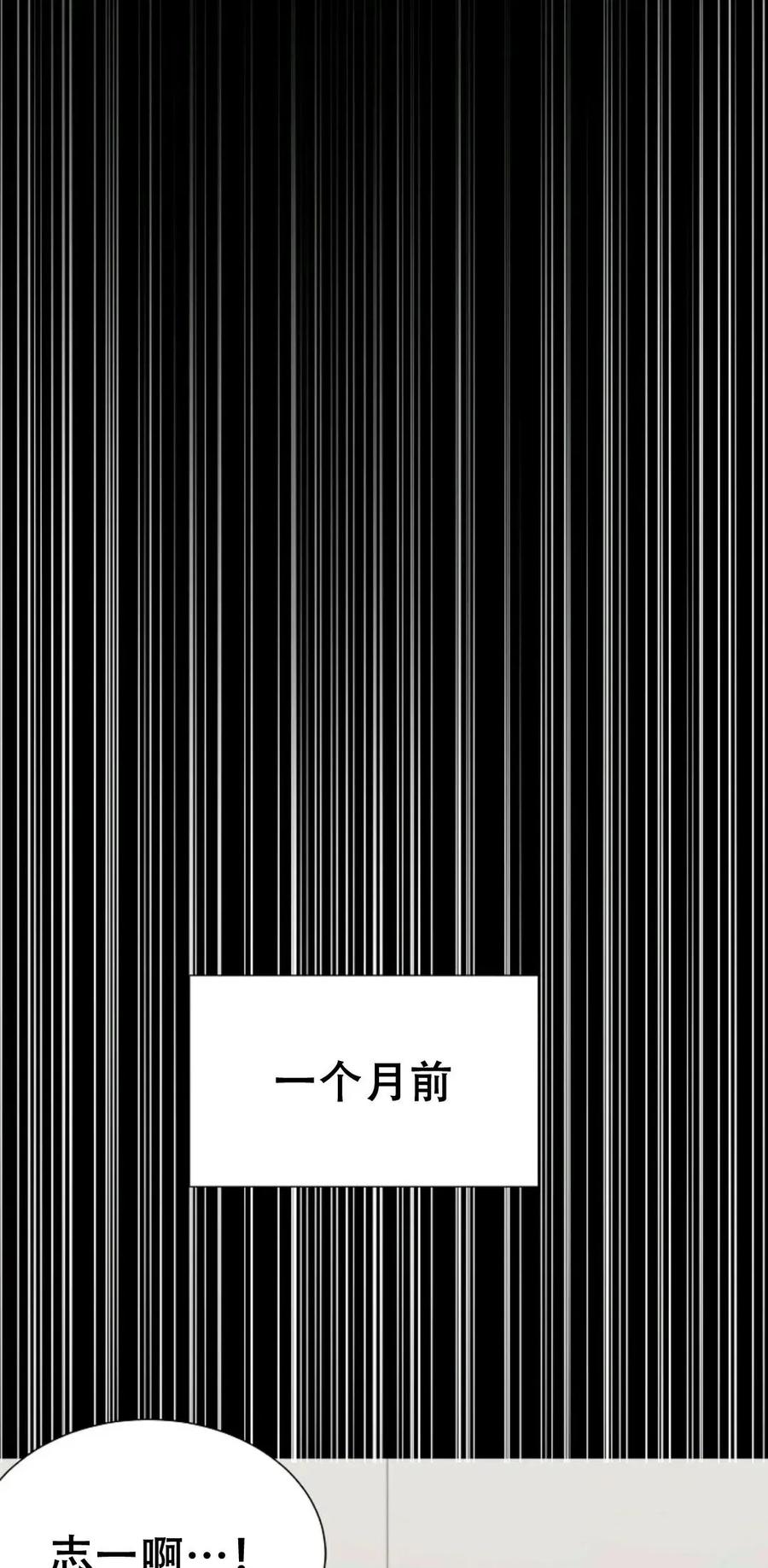 《触发人生》41 第62页