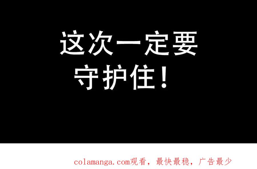 《触发人生》41 第110页