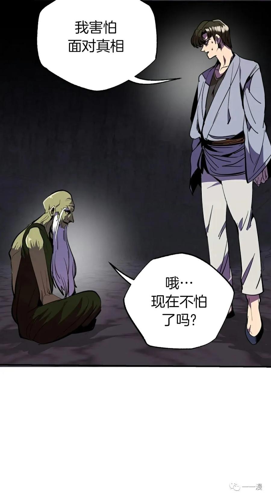 《独一无二的回归》第41话 第30页