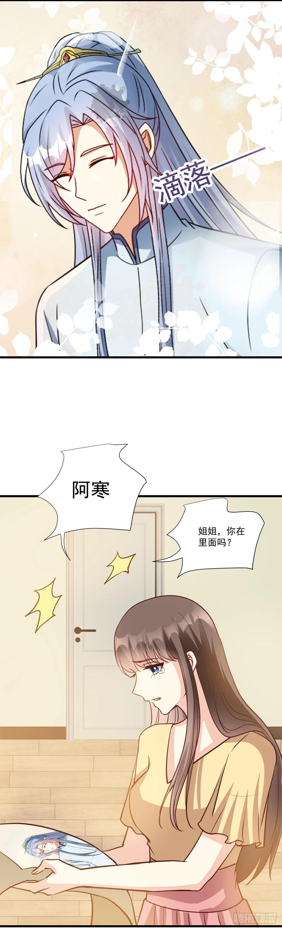 《女尊帝国之朕的倾世男妃们》第45话 肖紫玉结婚 第16页