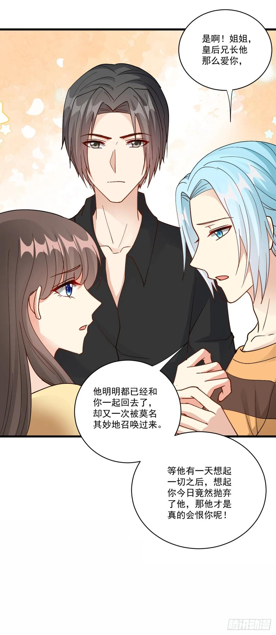 《女尊帝国之朕的倾世男妃们》第45话 肖紫玉结婚 第20页