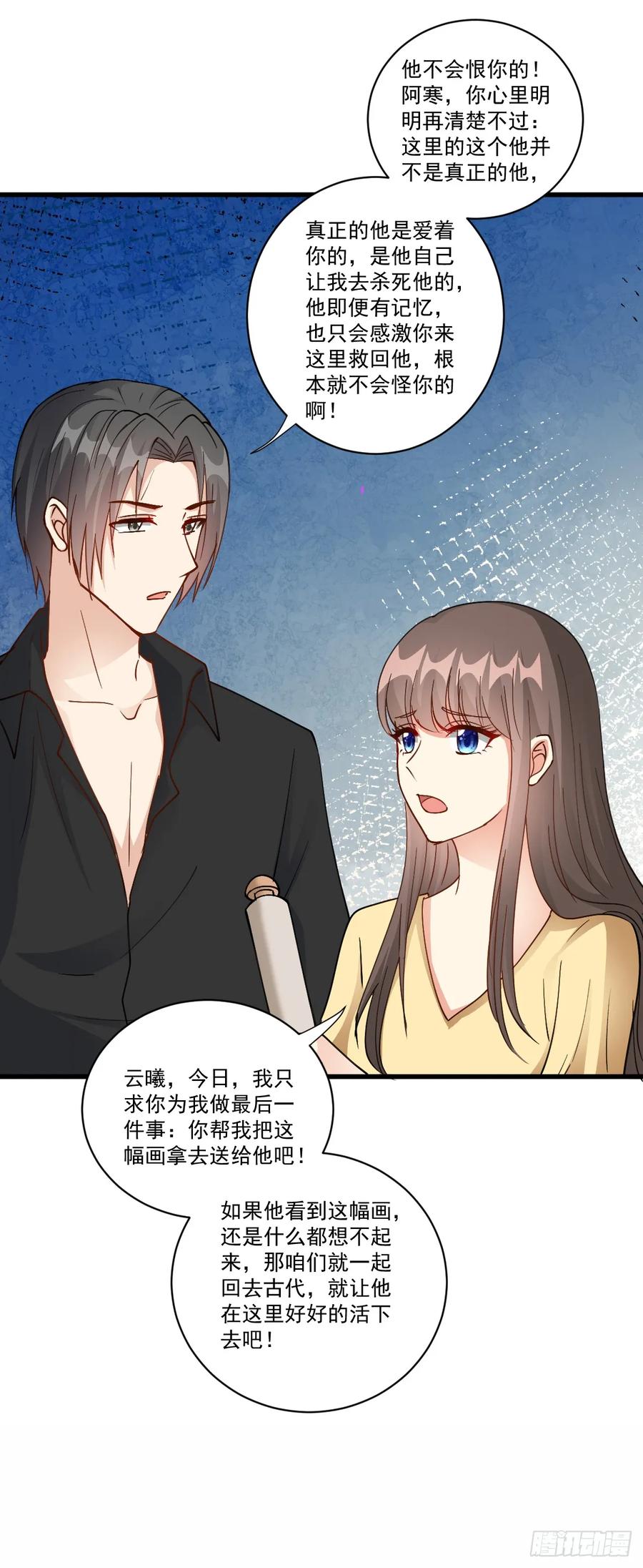 《女尊帝国之朕的倾世男妃们》第45话 肖紫玉结婚 第18页