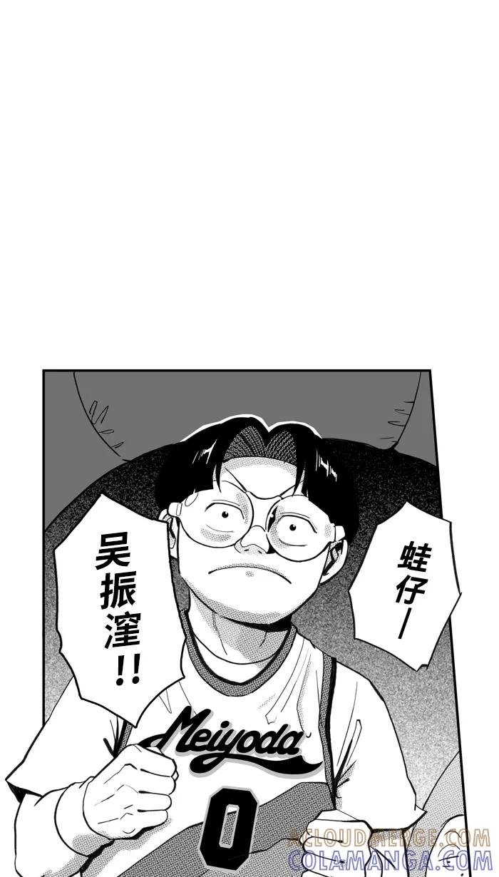 宅男打篮球 - [第495话] 出奇制胜 PART 1 - 第49张图