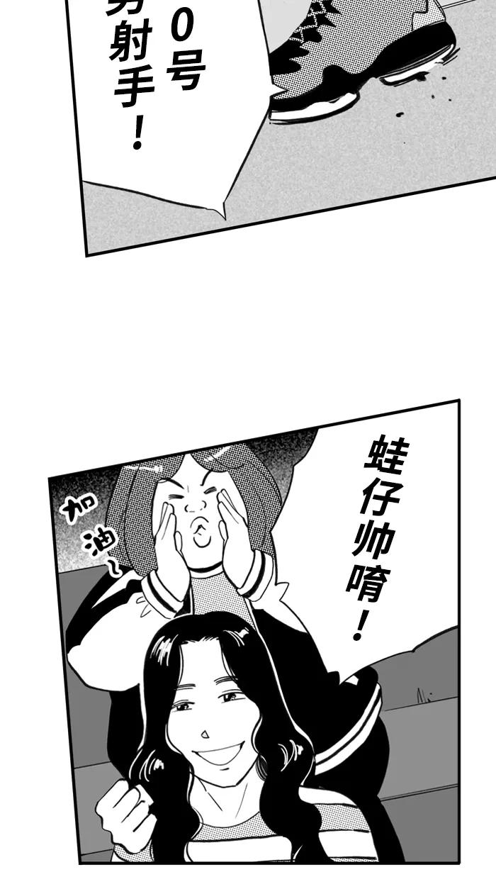 宅男打篮球 - [第495话] 出奇制胜 PART 1 - 第48张图