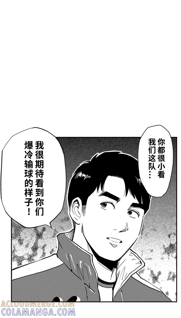 宅男打篮球 - [第495话] 出奇制胜 PART 1 - 第34张图