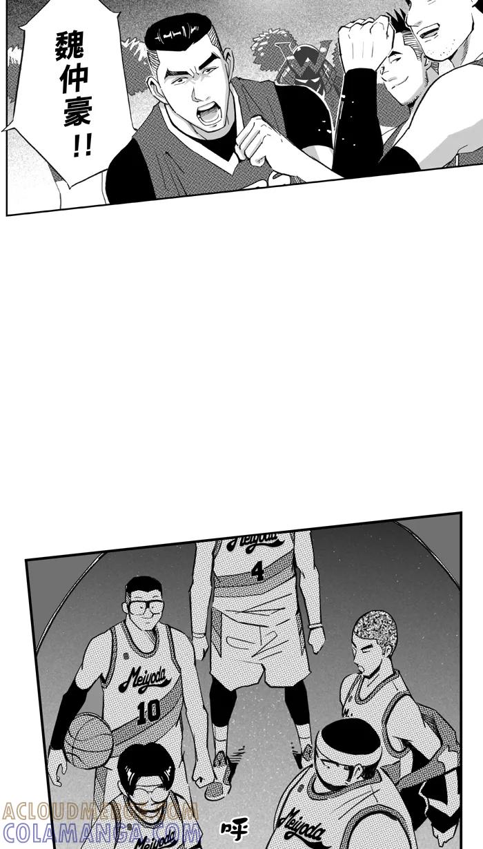 宅男打篮球 - [第495话] 出奇制胜 PART 1 - 第43张图