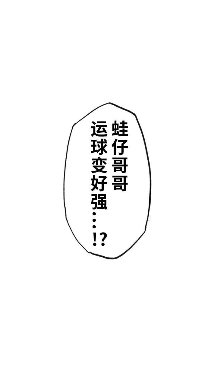宅男打篮球 - [第495话] 出奇制胜 PART 1 - 第24张图
