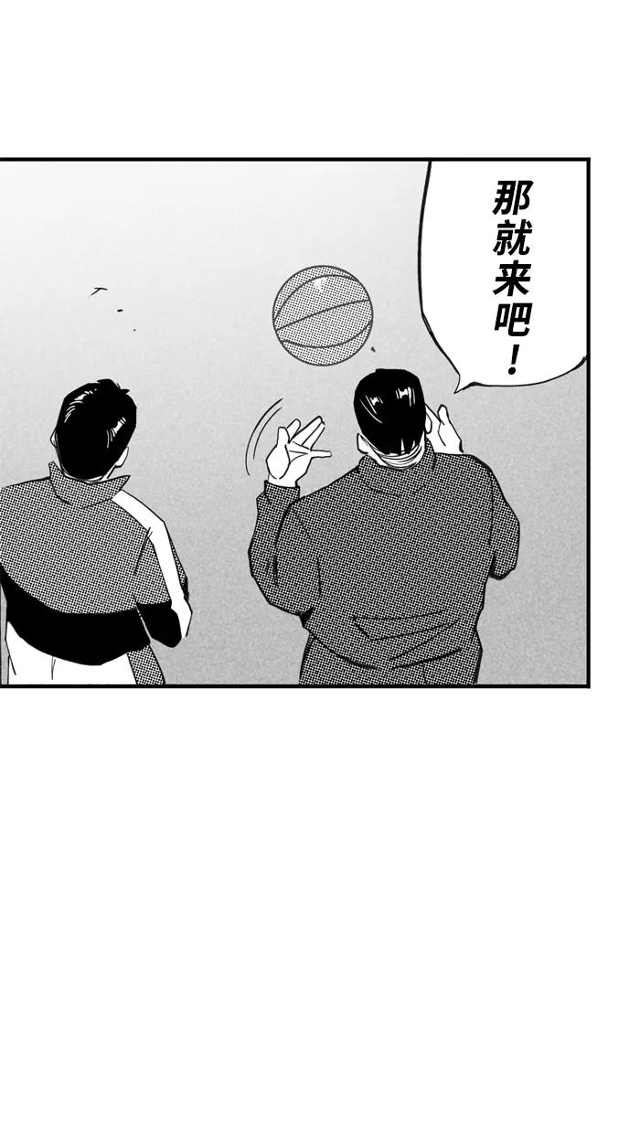 宅男打篮球 - [第495话] 出奇制胜 PART 1 - 第36张图