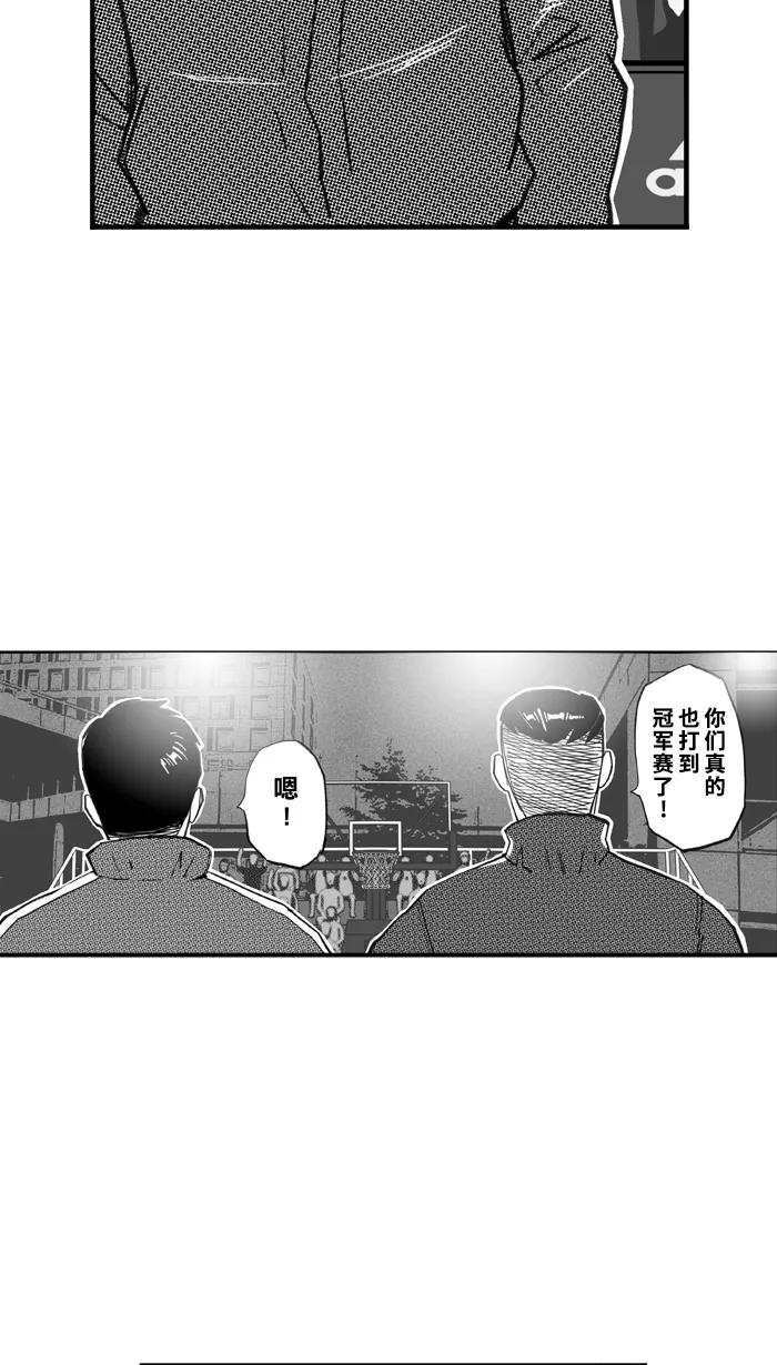 宅男打篮球 - [第495话] 出奇制胜 PART 1 - 第27张图