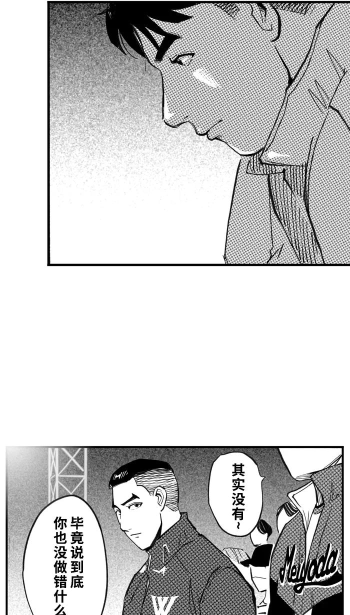 宅男打篮球 - [第495话] 出奇制胜 PART 1 - 第32张图