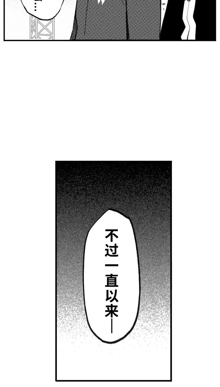宅男打篮球 - [第495话] 出奇制胜 PART 1 - 第33张图