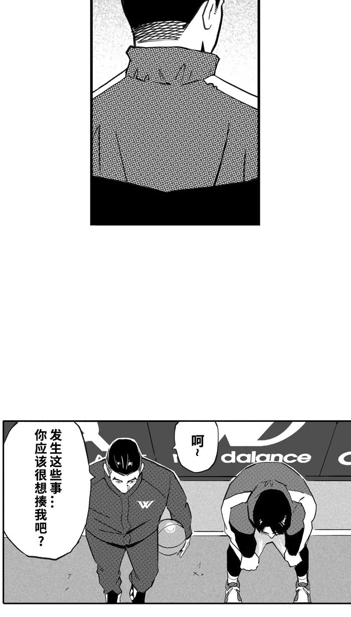 宅男打篮球 - [第495话] 出奇制胜 PART 1 - 第30张图