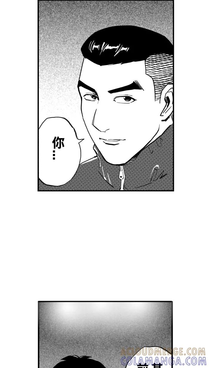 宅男打篮球 - [第495话] 出奇制胜 PART 1 - 第28张图