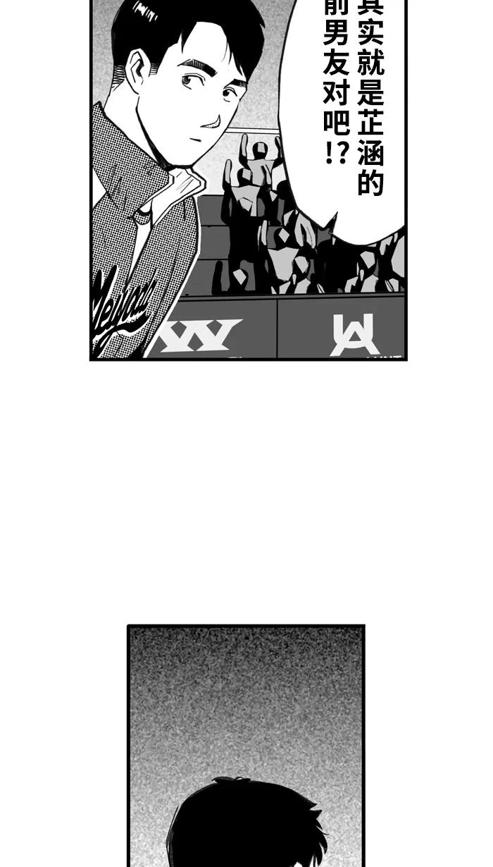 宅男打篮球 - [第495话] 出奇制胜 PART 1 - 第29张图
