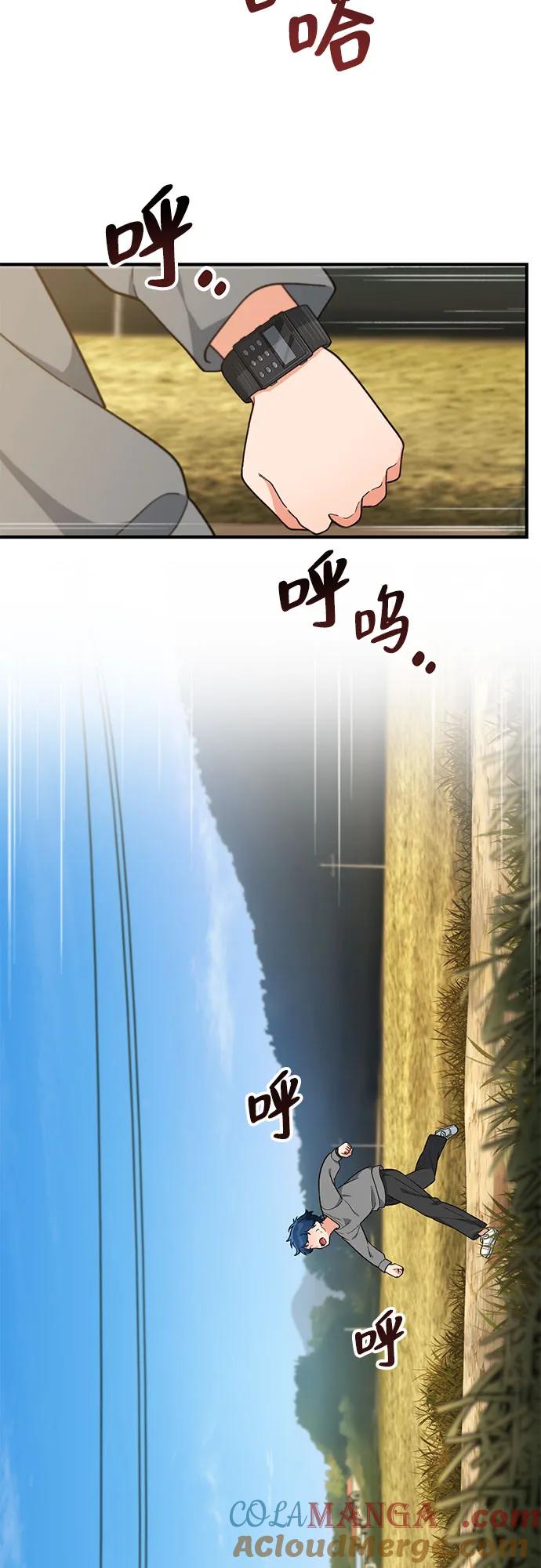 天才决定过平凡生活 - 第5话 第37页