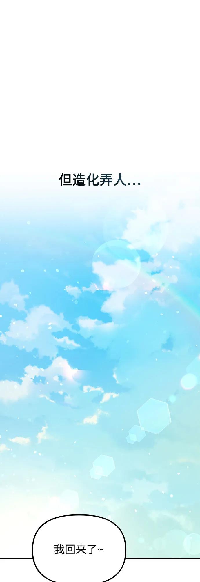 天才决定过平凡生活 - 第5话 第6页