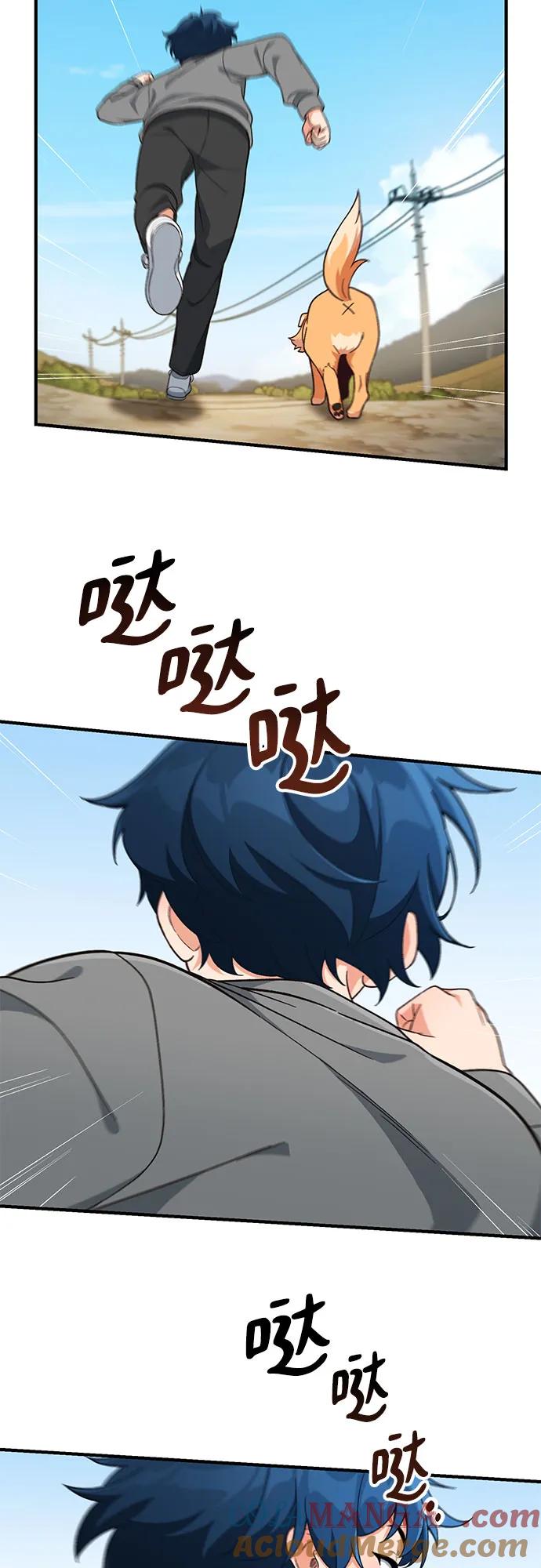 天才决定过平凡生活 - 第5话 第46页