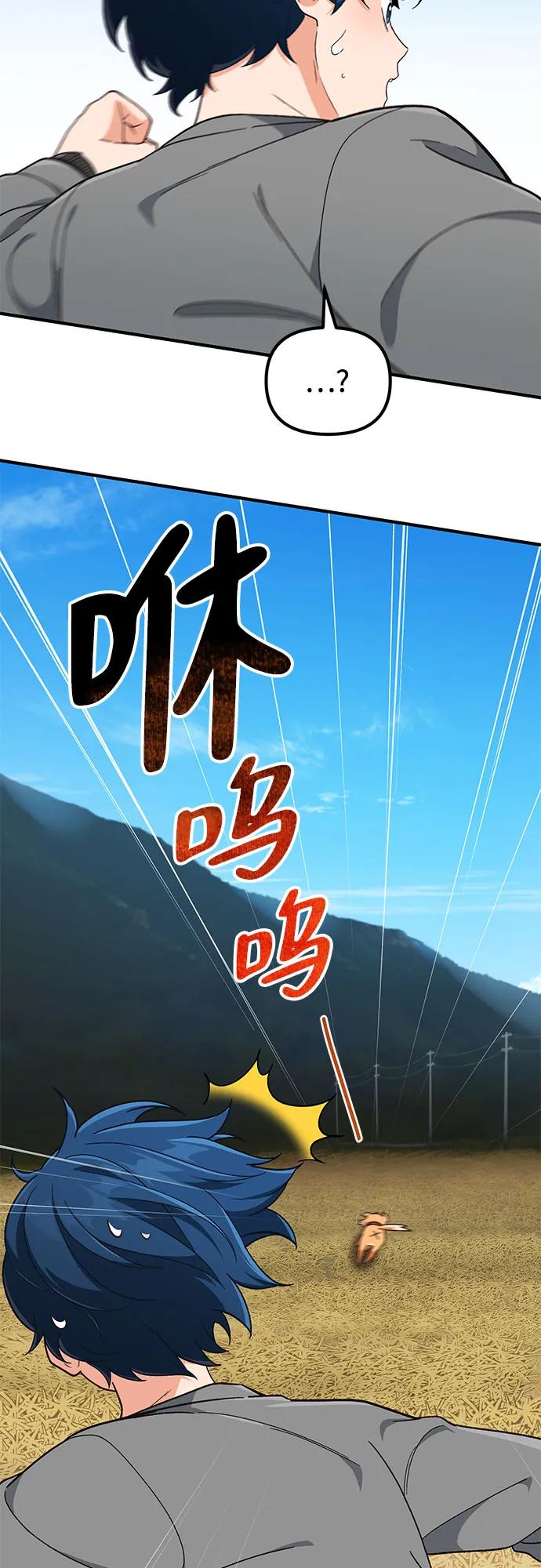 天才决定过平凡生活 - 第5话 第47页