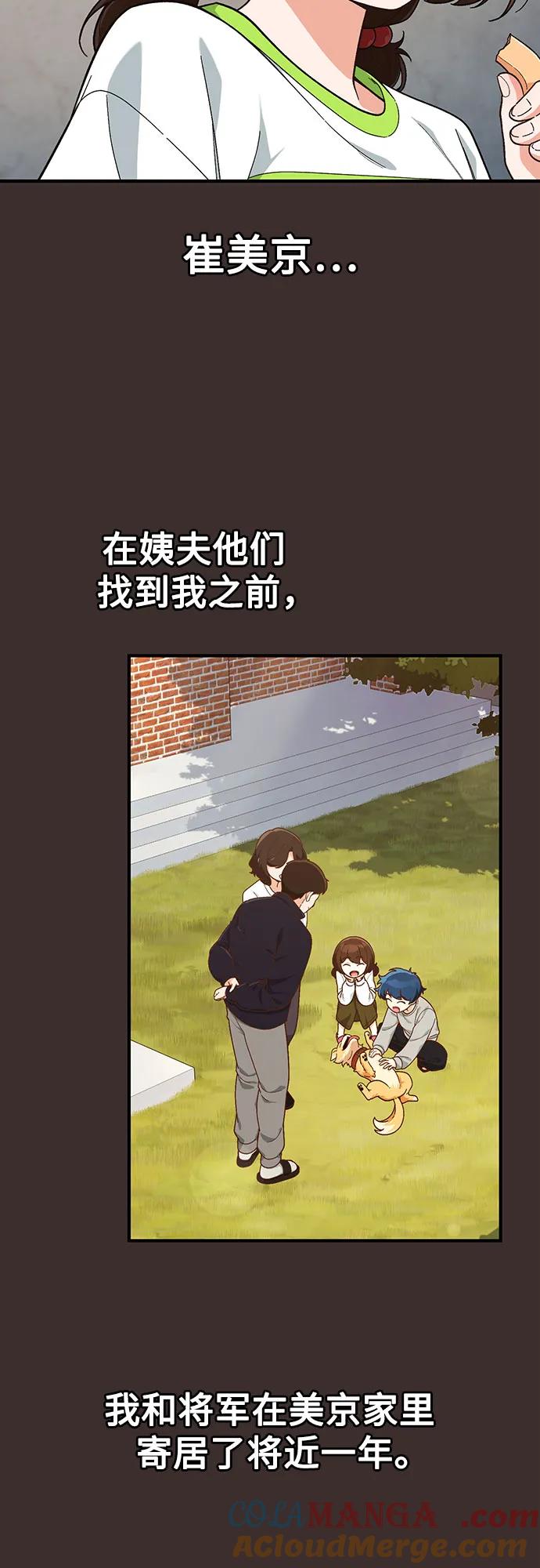 天才决定过平凡生活 - 第5话 第10页
