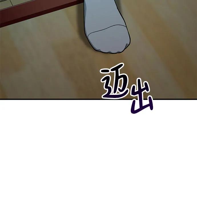 天才决定过平凡生活 - 第5话 第65页