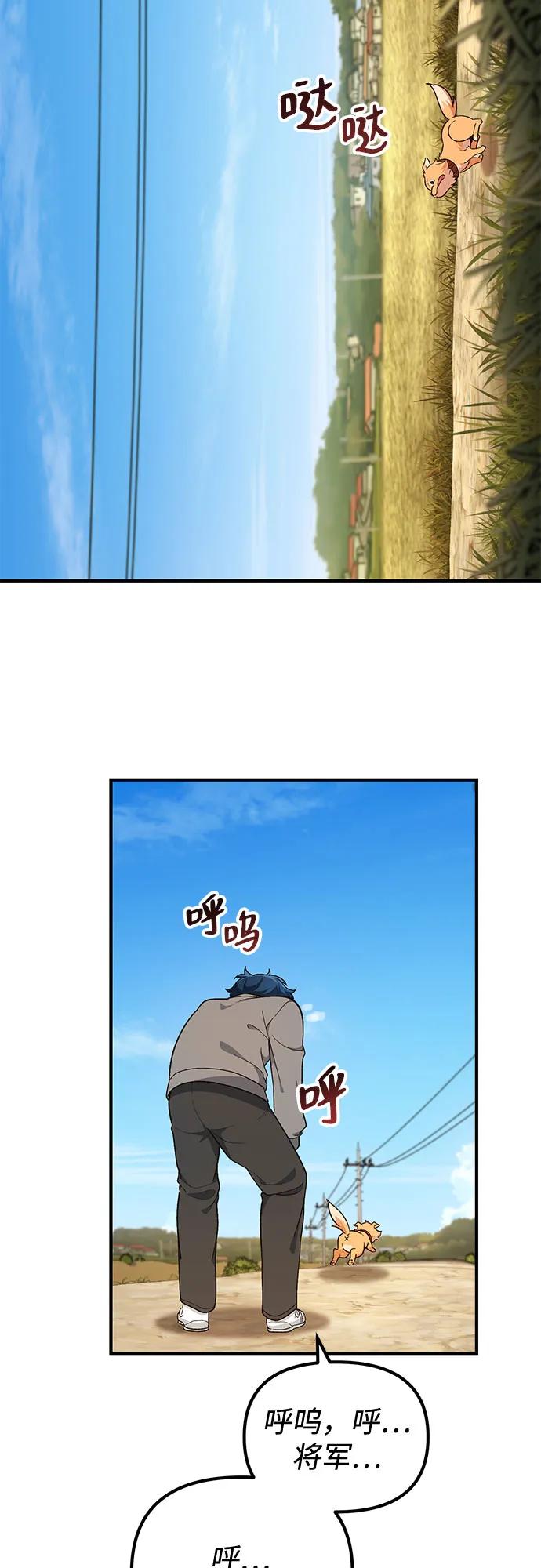 天才决定过平凡生活 - 第5话 第38页
