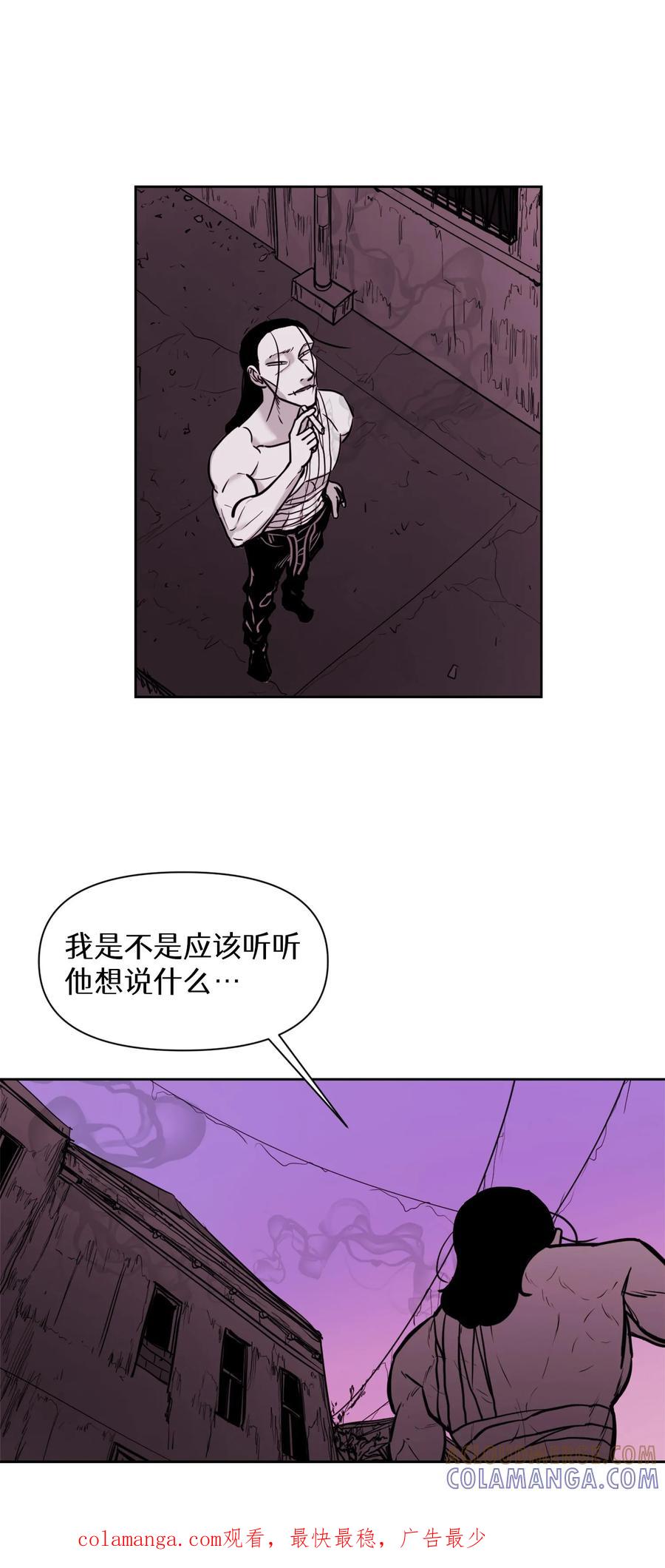 末世生存日记 第57话 第49页