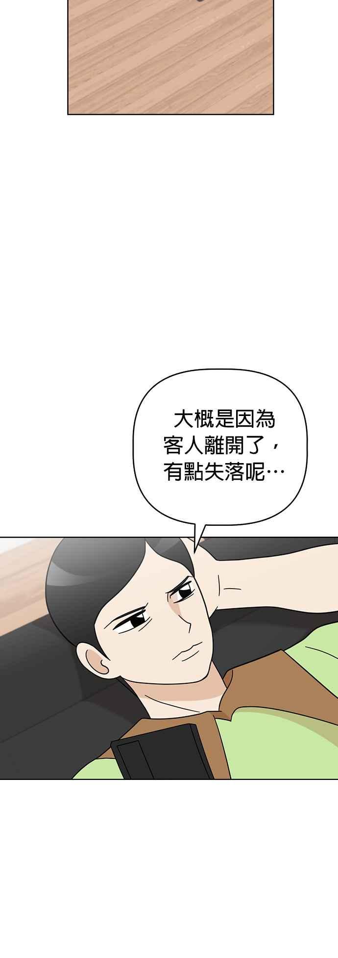 我家妹妹是狗狗 第59话 梦境之乐园 第21页