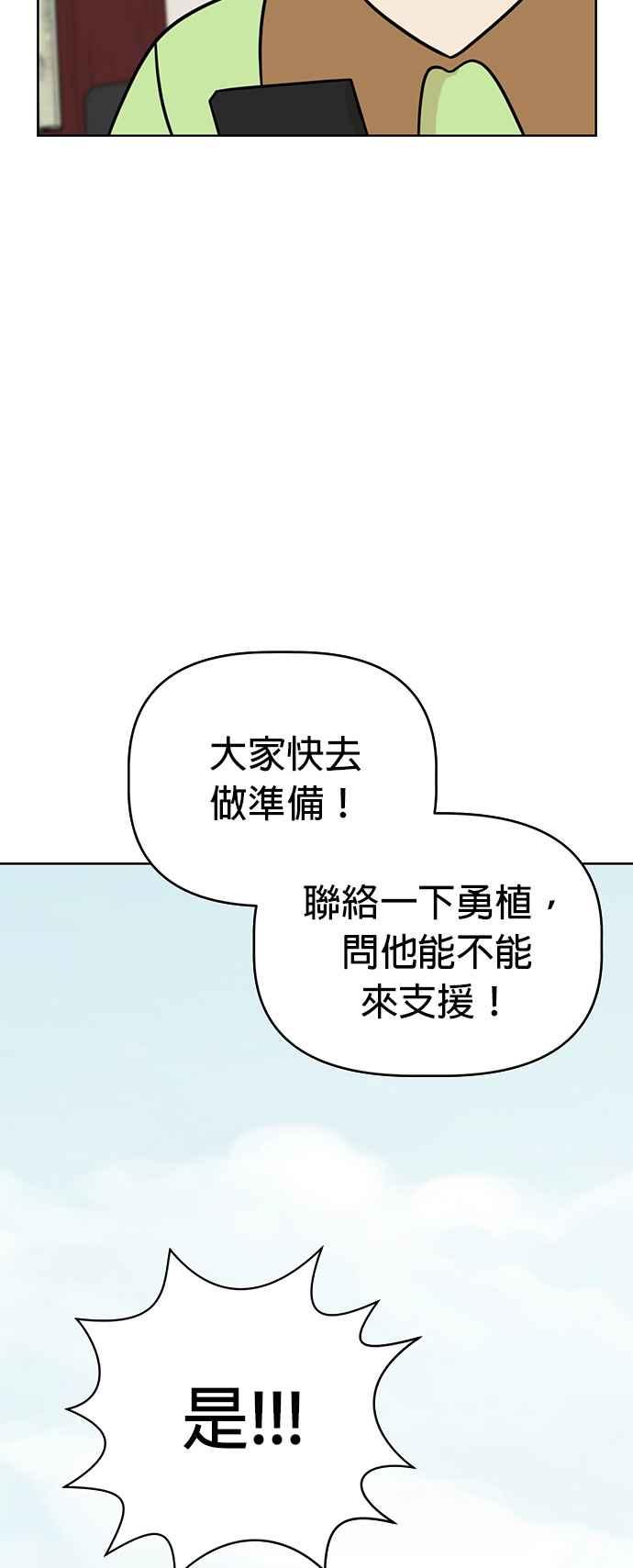 我家妹妹是狗狗 第59话 梦境之乐园 第27页