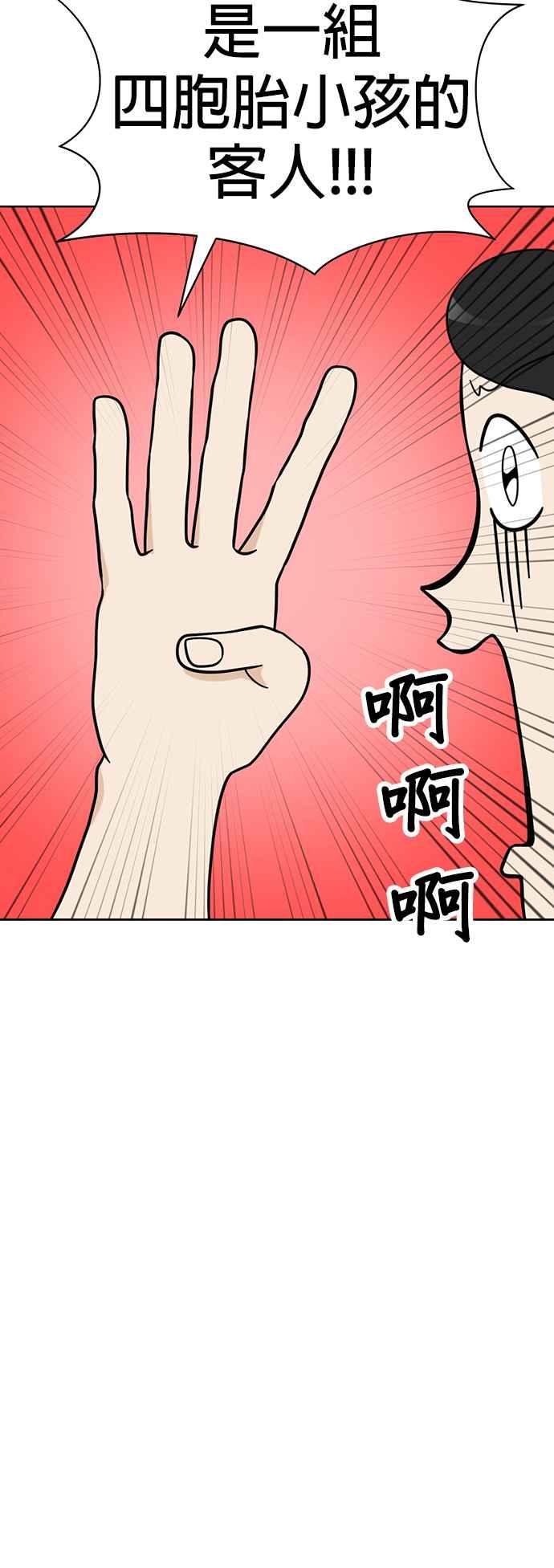 我家妹妹是狗狗 第59话 梦境之乐园 第23页
