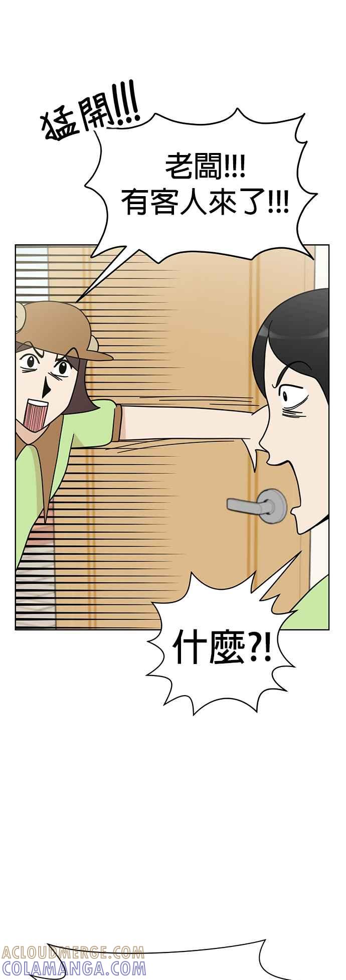 我家妹妹是狗狗 第59话 梦境之乐园 第22页