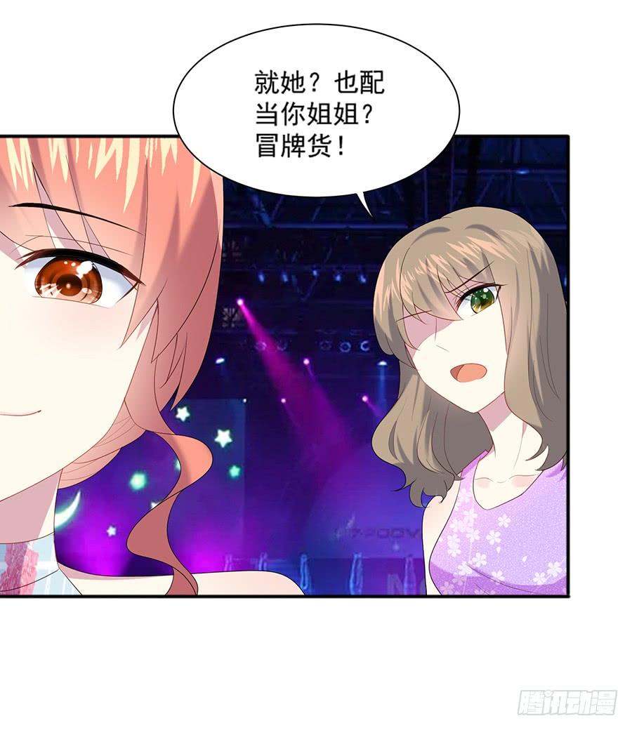 《千亿豪门宝贝》新仇旧恨 第28页
